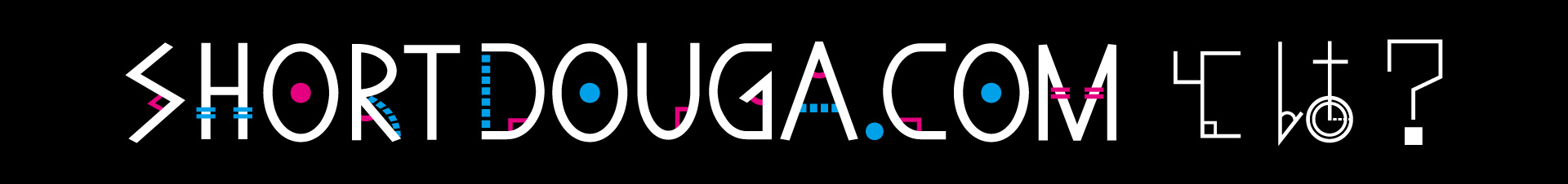 「ショート動画」×「テストマーケティング」がビジネスを加速！